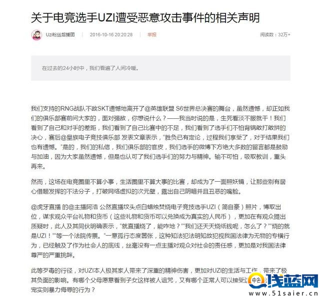 主播直播焚燒UZI照片 惡意炒作被平臺永久封禁