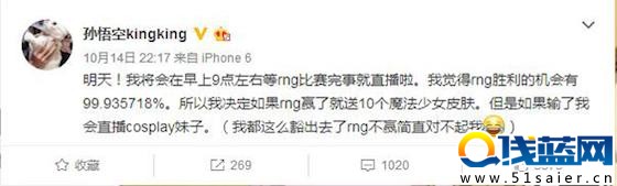辣眼睛！主播孫悟空變身美少女 網(wǎng)友：退訂