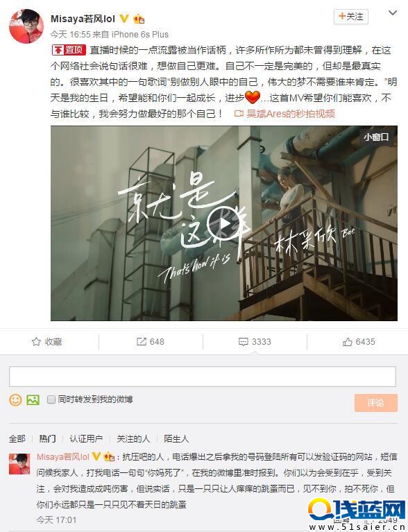 若風手機號遭曝光大怒 網(wǎng)友竟用他號碼...