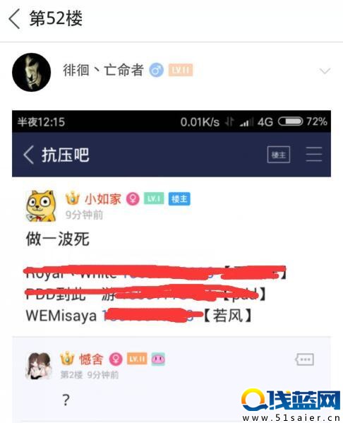 若風手機號遭曝光大怒 網(wǎng)友竟用他號碼...