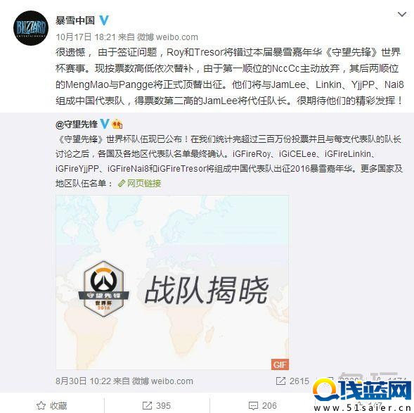 悲劇了！守望先鋒世界杯中國隊6人中有3人慘遭美國拒簽
