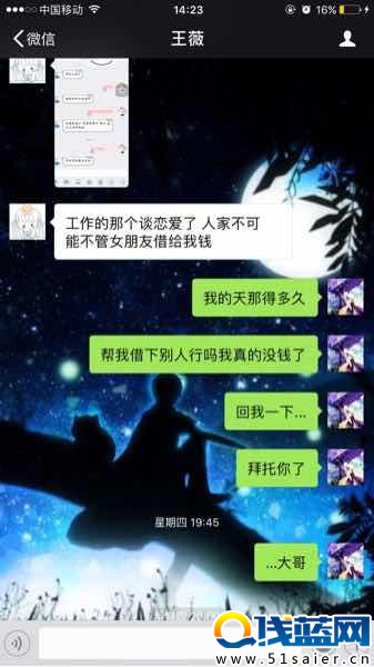 女玩家網(wǎng)戀騙光對(duì)象學(xué)費(fèi) 還給了頂綠帽子