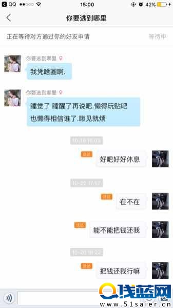 女玩家網(wǎng)戀騙光對(duì)象學(xué)費(fèi) 還給了頂綠帽子