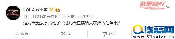 小智終于要露臉了么？他承諾直播彈吉他唱歌！