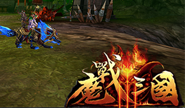 鏖戰汜水關《魔戰三國》全景戰場搶先曝光