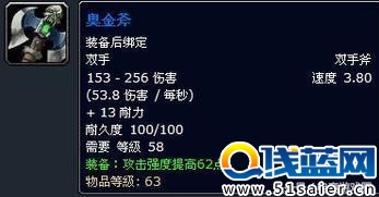 魔獸世界十大神器大排行：風劍僅第三？ 第一真傳說