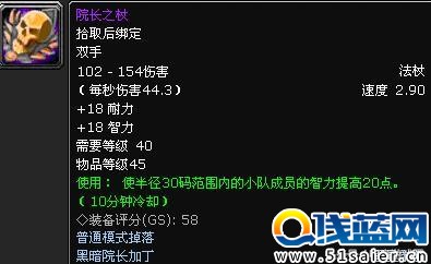 魔獸世界十大神器大排行：風劍僅第三？ 第一真傳說