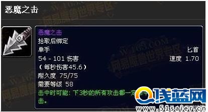 魔獸世界十大神器大排行：風劍僅第三？ 第一真傳說