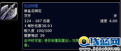 魔獸世界十大神器大排行：風劍僅第三？ 第一真傳說