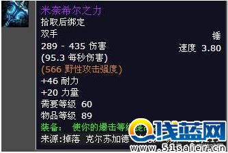魔獸世界十大神器大排行：風劍僅第三？ 第一真傳說