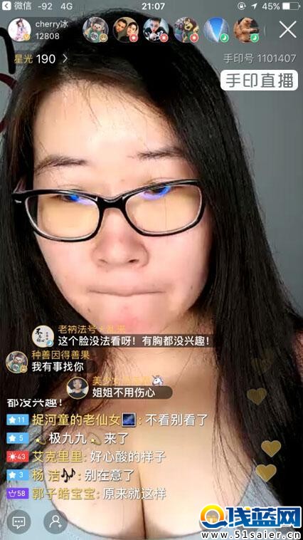 性感電競女神直播似鳳姐 被逼無奈脫衣驗正身