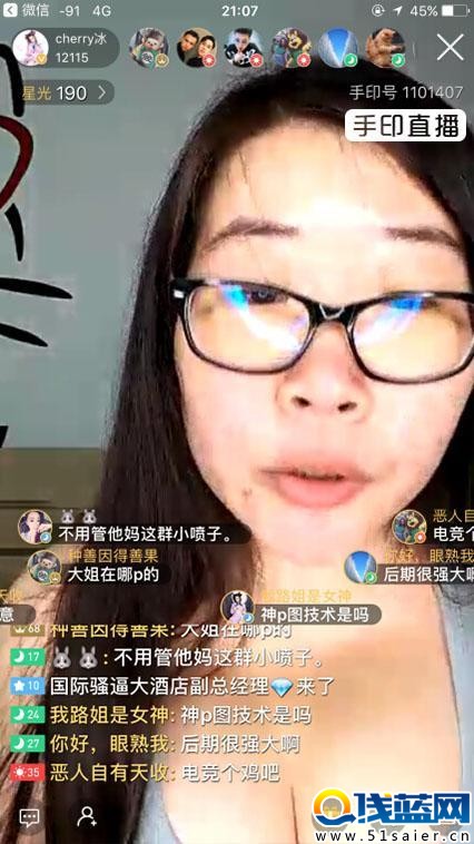 性感電競女神直播似鳳姐 被逼無奈脫衣驗正身