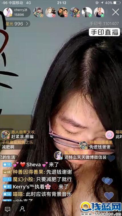 性感電競女神直播似鳳姐 被逼無奈脫衣驗正身