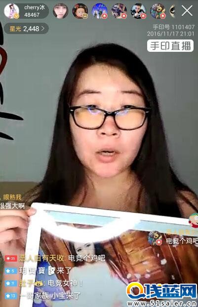 性感電競女神直播似鳳姐 被逼無奈脫衣驗正身