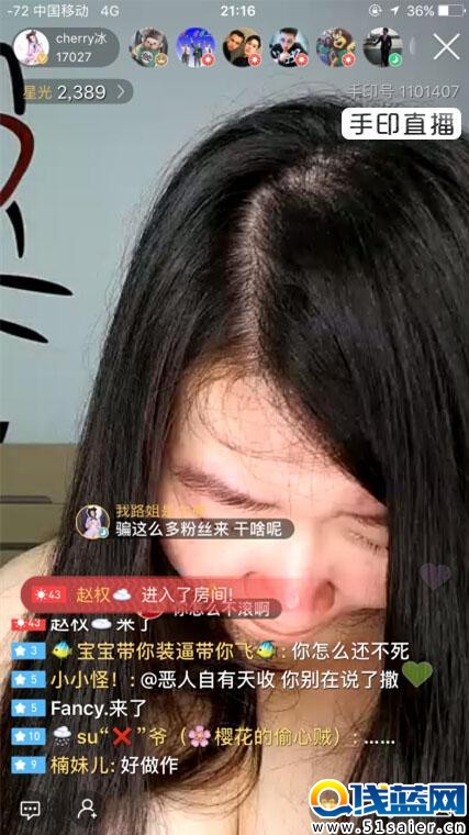 性感電競女神直播似鳳姐 被逼無奈脫衣驗正身