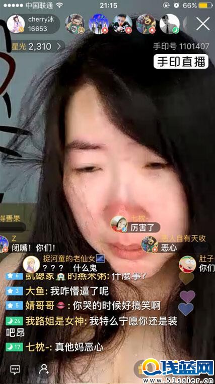 性感電競女神直播似鳳姐 被逼無奈脫衣驗正身
