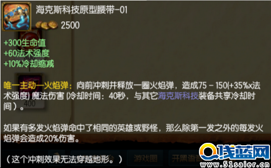 LOL最受歡迎的五大裝備：冰杖竟然只能排第二？