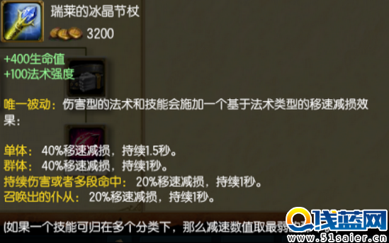 LOL最受歡迎的五大裝備：冰杖竟然只能排第二？