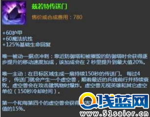 LOL最受歡迎的五大裝備：冰杖竟然只能排第二？