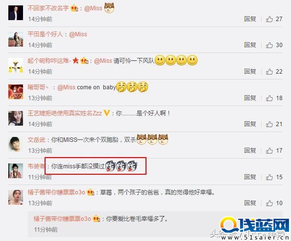 草莓曬二胎秀幸福 若風遭嘲諷：你連MISS手都沒牽過
