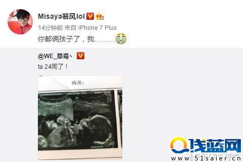 草莓曬二胎秀幸福 若風遭嘲諷：你連MISS手都沒牽過