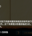 新手上路 之輔助之神莫甘娜