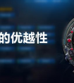 數(shù)據(jù)揭秘電一為啥能秀優(yōu)越