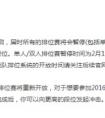 LOL 2月1定位賽  找準定位才是上分之道