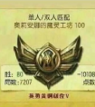 lol英雄聯(lián)盟 國(guó)服最強(qiáng)青銅王者 團(tuán)戰(zhàn)毒瘤