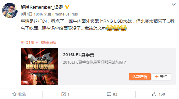LPL尾聲激斗攻略 精彩紛呈引解說感慨