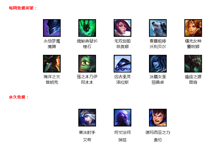 《英雄聯盟》周免英雄 8月26日：普朗克和錘石免費