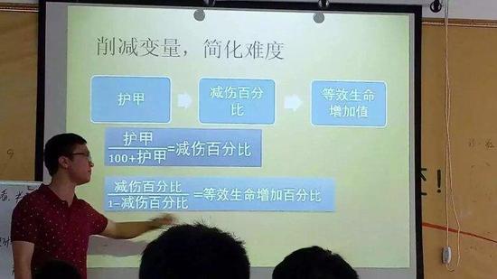lol攻略  北師大碩士數學教你玩LOL  網友感嘆：工科太可怕了