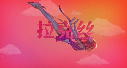 LOL魔法少女新皮膚獲取攻略 魔法少女組合星之守護者