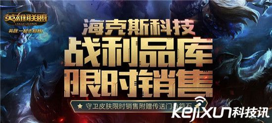 LOL海克斯科技傳送門驚喜獎勵 LOL龍瞎皮膚抽取技巧