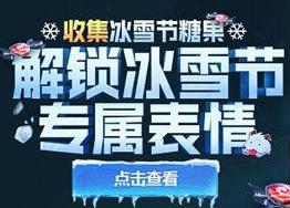  LOL冰雪節(jié)糖果兌換攻略，LOL冰雪節(jié)糖果的兌換技巧