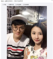 若風(fēng) MISS戀情疑似曝光 合照曝光