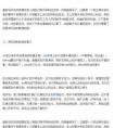 WE創始人為粉絲解惑 WE陣容或將有變動