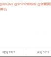 靈藥微博取消關注無狀態 OMG要散了？