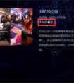 LOL合金裝備9月17日起售 玩家技術(shù)推算