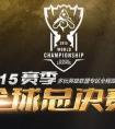 外媒評戰隊隊標排名 KOO榜首EDG墊底