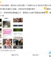 王思聰直播平臺為啥叫“熊貓TV”？答：因為初戀