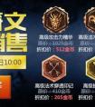 LOL6款符文半價銷售公告