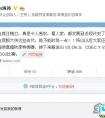 海濤小漠事件全過程 微博撕逼心疼杜海濤