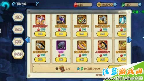花千骨手游藏寶閣