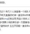 五五開收購戰隊是哪個 五五開成立戰隊名字