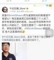 網曝：Uzi回歸皇族戰隊
