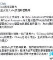 前TPA中單選手Chawy加入AHQ 西門或替補