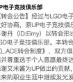 UP戰隊選手Eimy轉會LGD 擔任新賽季打野