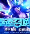 lol圣誕節抽獎活動