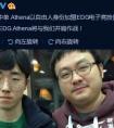 EDG簽新韓援中單Athena Athena厲害嗎？